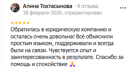 Скриншот отзыва 8 из 2ГИС